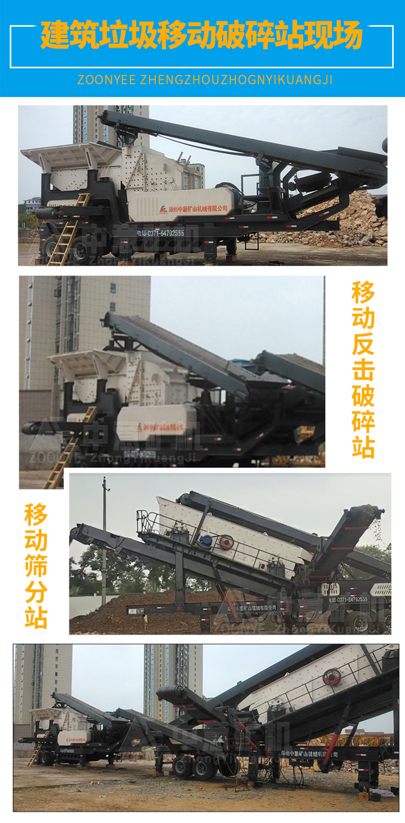 汨羅建筑阿拉基處理設備現場