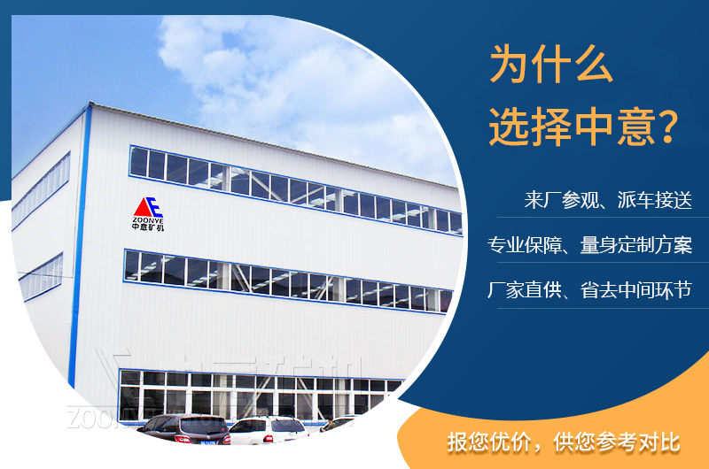 建筑垃圾處理設備廠家